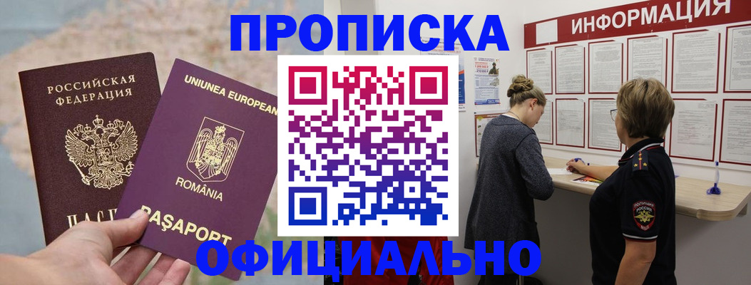 временная регистрация гарантия в Заполярном