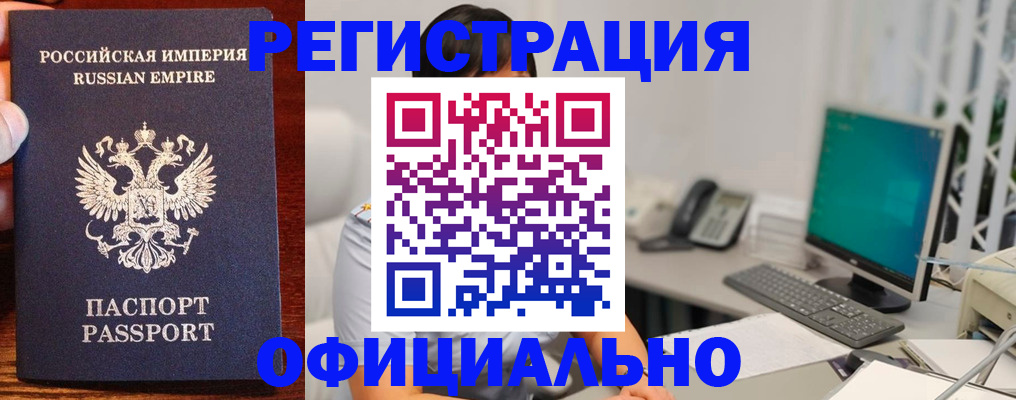 прописка в квартире в Заполярном