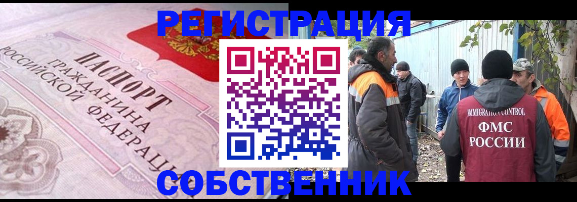 временная регистрация для школы в Заполярном