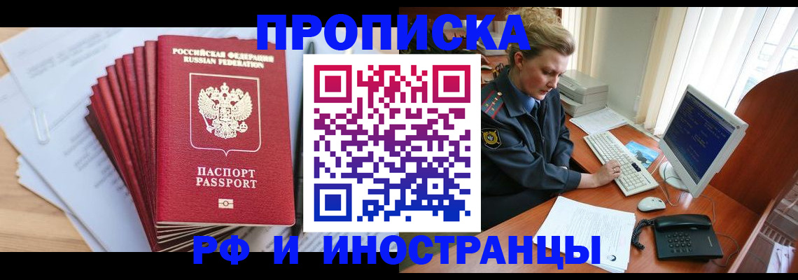 найти адрес прописки в Заполярном